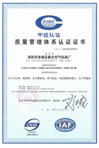 福建荣誉证书